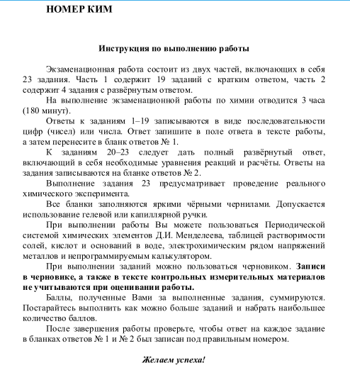 инструкции